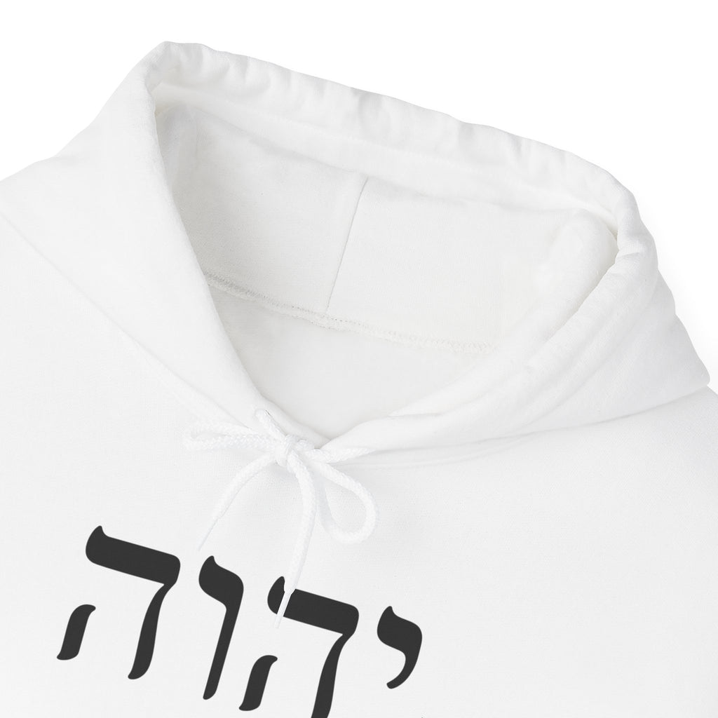 Yaweh Hebrew Cross Faith Hoodie - Serene Christian Streetwear | Beyond Blessed